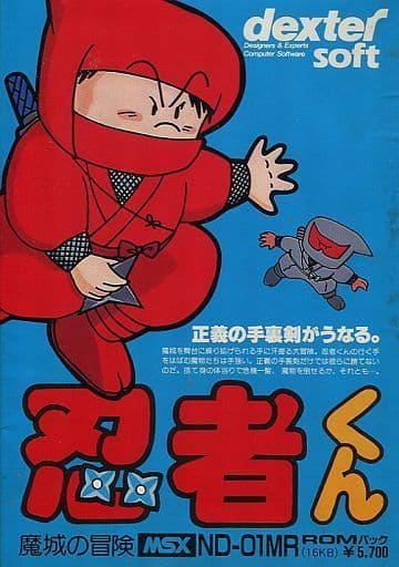 Ninja Jajamaru Kun