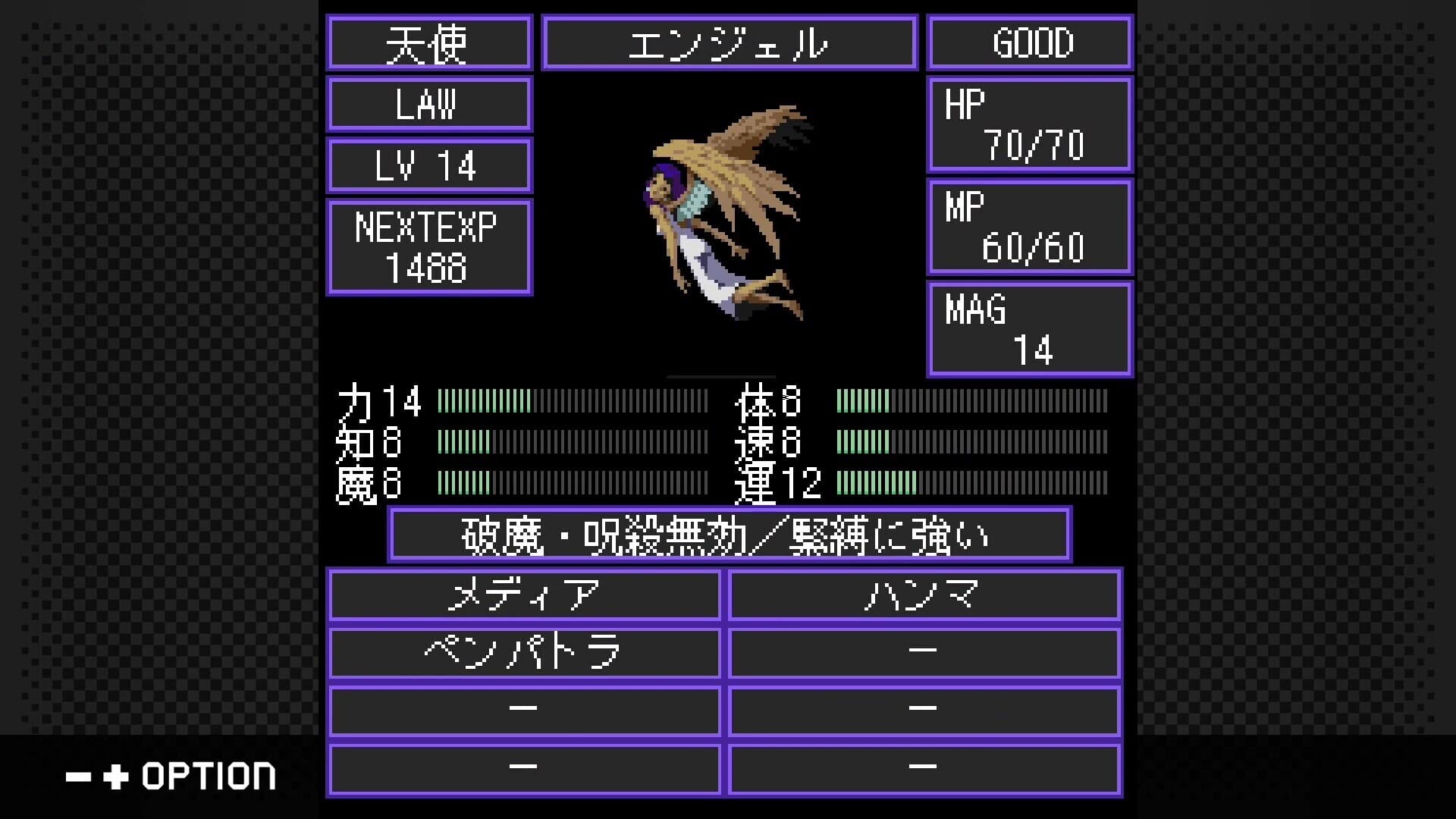 G-MODEアーカイブス+ 真・女神転生 東京鎮魂歌