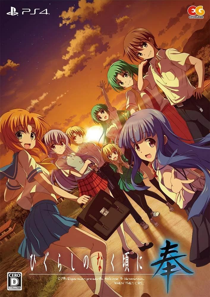 Higurashi no Naku Koro ni Hou