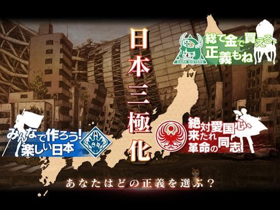 三極ジャスティス