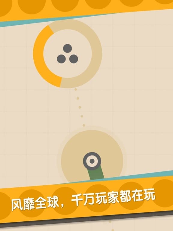 One More Dash（中文版）-急速冲击，虐心的指尖手游！