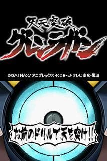 Tengen Toppa Gurren Lagann